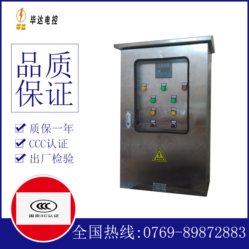 江口路灯控制箱